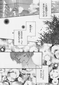 [Saiya] Binetsu Hime - The Slight Fever Princess