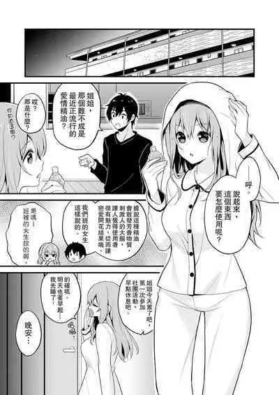 Sashiireta dake de itte nanka nai… wa yo! ima, hoken-shitsu no beddo de ho tai no『 jitsugi』naka | 我才沒有…只是被插進來就高潮!保健體育課的『實際演示』,正在保健室床上進行中