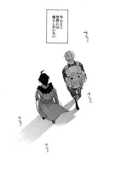 Sai o futtara sayounara