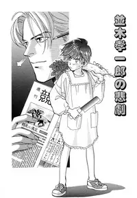 Atou Serina - Mousou Nikki