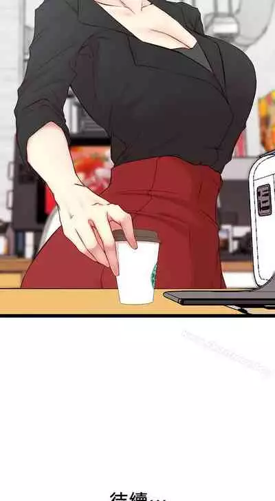 老婆的姊姊