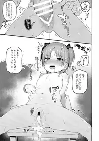 [Sasumata Seven (Atte Nanakusa)] Omatsuri Chuu ni [Digital]