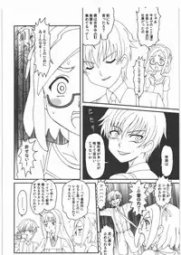 (C78) [Nipopo Crisis (Genka Ichien)] Urameshiya Lunch Menu (Kaidan Restaurant)