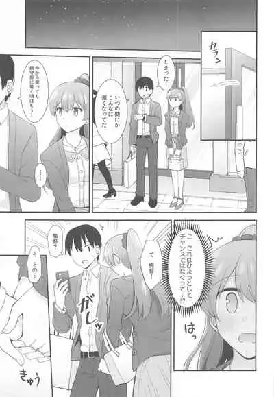 (C97) [Rayzhai (Rayze)] Itsumo yori Chotto dake Daitanna Kumano (Kantai Collection -KanColle-)