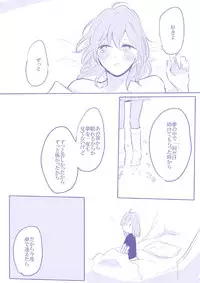 [うめづ] Socratic Irony 4 (Fate/Grand Order)