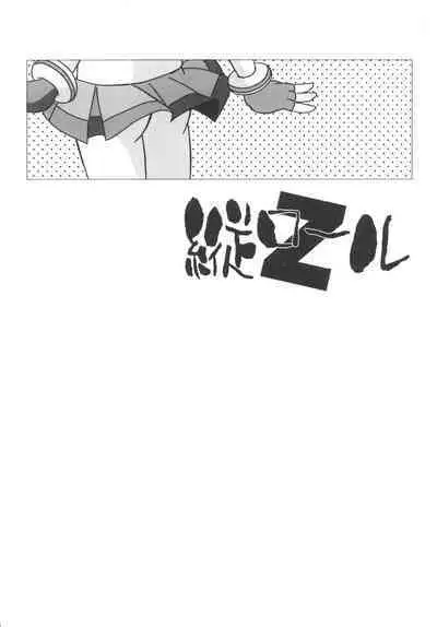 (C71) [e649ne (THE FALL GUY)] Amashuu NO Pant Taterooru Z (Demashita! Powerpuff Girls Z) [Chinese] [牛肝菌汉化]