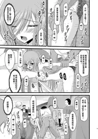 [valssu (Charu)] Melon ga Chou Shindou! R Soushuuhen I (Tales of the Abyss) [Chinese] [流星汉化] [Digital]