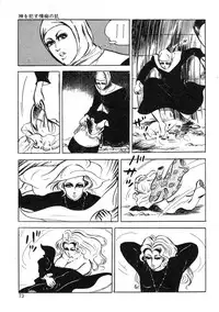 [Sawada Ryuuji] Seijuu Gakuen Injuu Hen [Incomplete]