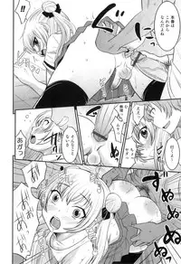 [Anthology] Otokonoko Heaven Vol. 04