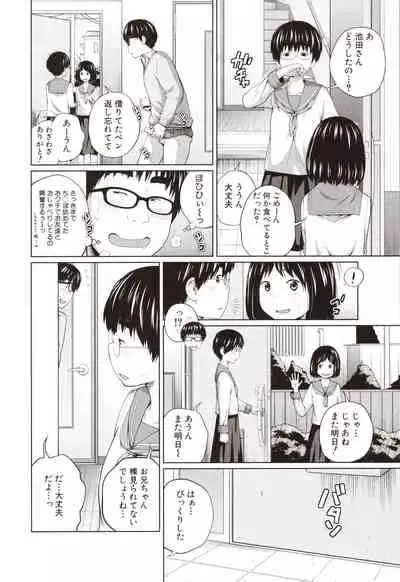 Aimai Diary