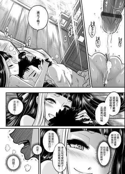 Eiseiruten | 永世流轉