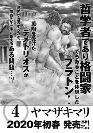 Olympia Kyklos Vol. 01-04