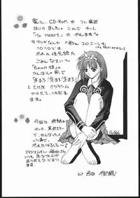 (C52) [Jiyuugaoka Shoutengai, Karashi Mentaiko (Hiraki Naori, Kai Kousen, Yoshida Goten)] MENTAIKO To Heart (To Heart)