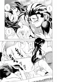 [Anthology] ruriiro senkan yurigunger (nadesico)