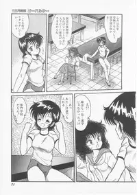 [Shin Tsuguru] Mikazuki Sentai Go Pulsar