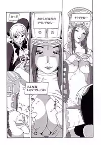 (C62) [Pururun Estate (Kamitsuki Manmaru)] AKA NO DOUJINSHI (Phantasy Star Online)