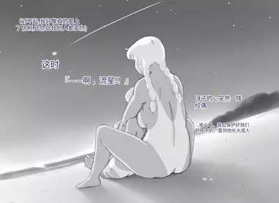 [pink-noise (Mizuiro Megane)] Mama Shot-ime - Tropical Hen [Chinese] [穿刺个人汉化]