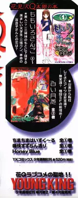 [Hanamizawa Q-Tarou] Dendou Samurai