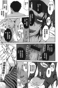 [Tsukino Jyogi] Boku no Yayoi-san [Chinese]