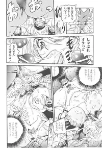 [Anthology] Tatakau Heroine Ryoujoku Anthology Toukiryoujoku 20