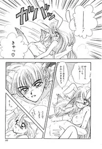 [Ozaki Miray] NA NA NA