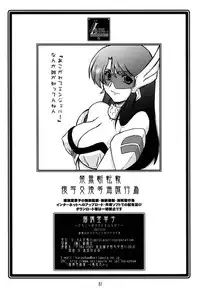 (C73) [UA Daisakusen (Harada Shoutarou)] Ruridou Soushi ~Bikini e no Gate wo Hirake!~ (Various)