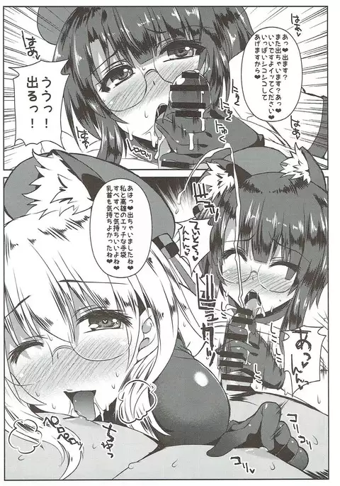 MegaNekoBlooSuku Atataka Oppai