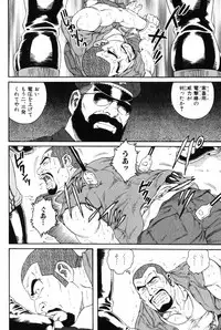 [Tagame Gengoroh] Hige to Nikutai - Flesh＋Beard