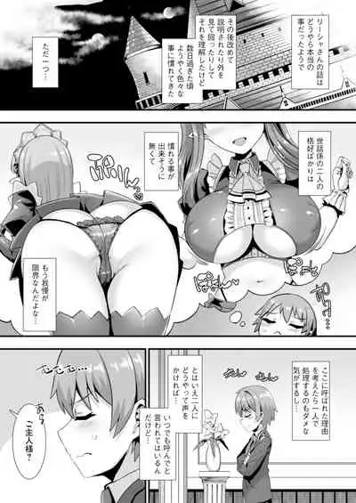 [Rifurebo Comic (Harigane Shinshi)] Isekai Maid Shimai no Amaama Harem Gohoushi ~Otoko ga Umarenai Isekai e Shoukan Sareta Ore ga Heroine o Ategawarete Kozukuri Ecchi~