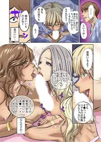 [Pink Taro] Yujin no yome o netoru ~ Konnani iyarashi sugata, danna ni mi rarete mo i no ka Ch. 1-12