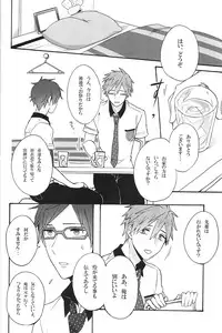 (GOOD COMIC CITY 20) Gekidan-Retro-Za (Oki Rumiru)] Utakata sukui (Free!)