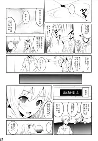 (C79) [MIX-EDGE (Arui Ryou)] Boku wa Nikushoku Kei Danshi (Boku wa Tomodachi ga Sukunai)