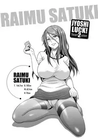 [DISTANCE] Joshi Luck! ~2 Years Later~ [Chinese]