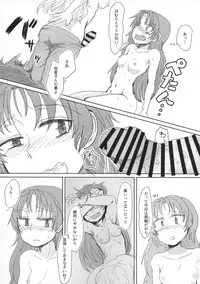 (Mou Nanimo Kowakunai 23) [Butazuraya Seinikuten (Mikan no Kawa Houchikai no Shinsei)] Seikazoku Kyoukai (Puella Magi Madoka☆Magica)