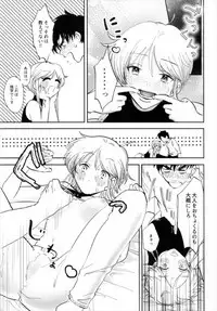 (C92) [Yuki Fubuki (Kohata Tsunechika)] Torokeru hodo Atsui Natsu (Hell Teacher Nube)