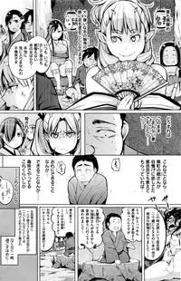 COMIC Shitsurakuten 2016-06