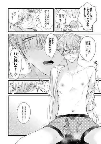 Ecchi wa shuu 7 Kibou Desu!