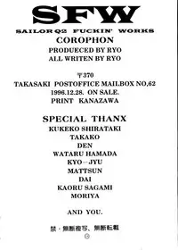 (C51) [Sailor Q2 (Ryö)] SFW Sailor Q2 Fuckin' Works (Bishoujo Senshi Sailor Moon)