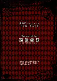 (C79) [Akuten Soushin (Kokutou Nikke)] Youkai ni Haramasareta Sanae-san wo Hitasura Shokushu de Naburi Mawasu Moriya Jinja (Touhou Project)