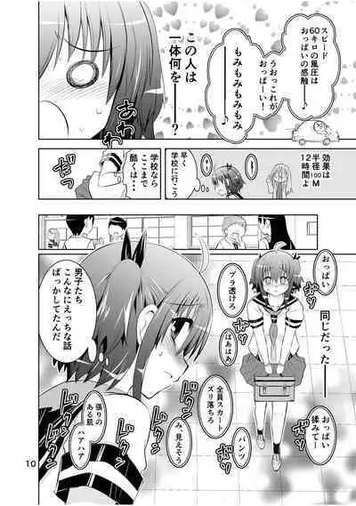 [Funanori House (Suihei Kiki)] Shinsei Mika ni Harassment - Mika ni Shinsei Dai 2-dan no Sekai