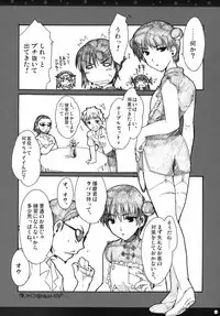 [Alpha to Yukaina Nakamatachi] Omoni Sukuran no Ryoujoku na Soushuuhen (School Rumble)