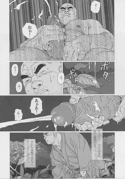 Kaaatsu!