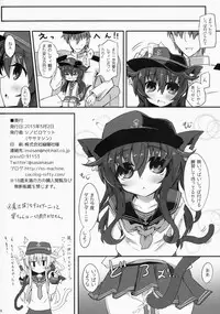 (COMIC1☆9) [Shinobi-Rocket (Sasamashin)] Akatsuki-chan to Oshiri de Yaritaihoudai. (Kantai Collection -KanColle-)