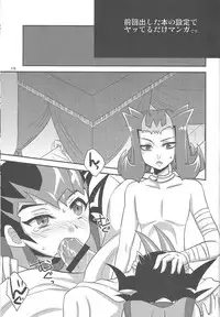 (C86) [HEATWAVE (Yuuhi)] HWZ III (Yu-Gi-Oh! Zexal)