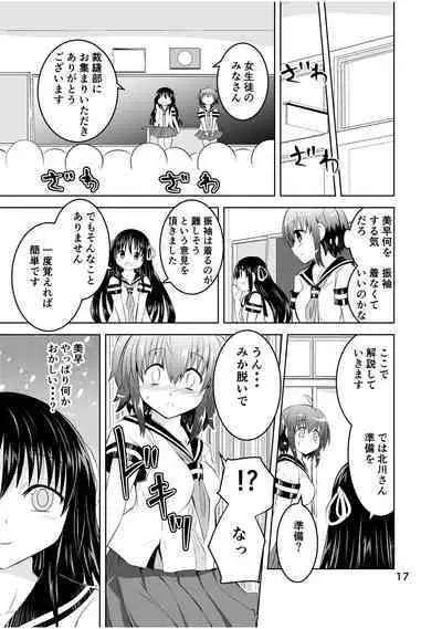 [Funanori House (Suihei Kiki)] Shinsei Mika ni Harassment - Mika ni Shinsei Saishuu-dan no Sekai