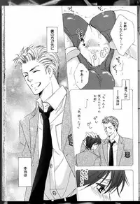 [Kamon Saeko] Senpai no Mizugi