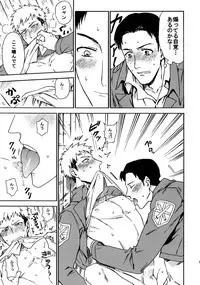 [Kometubu (Rittiri)] Koufuku Paradox (Shingeki no Kyojin)