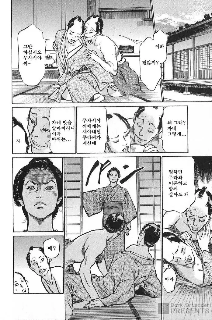 Ukiyo Tsuya Zoushi Vol.7