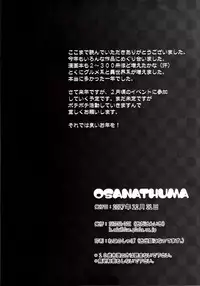 (C93) [HATENA-BOX (Oda Kenichi)] OSANATHUMA (Imouto sae Ireba Ii.)
