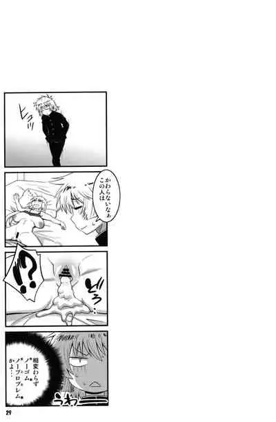 Zettai Karen Shoujo Q2